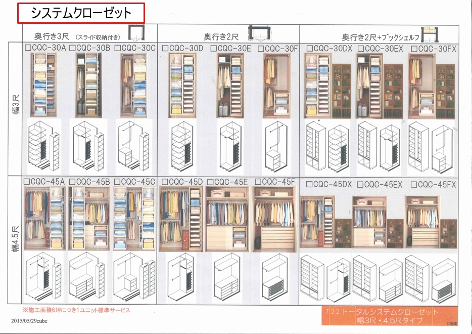 【間取り設計失敗例】押入に収納計画していた無印良品のローテーブルはなぜ入らなかったのか？ 一条工務店で建てたまぼ