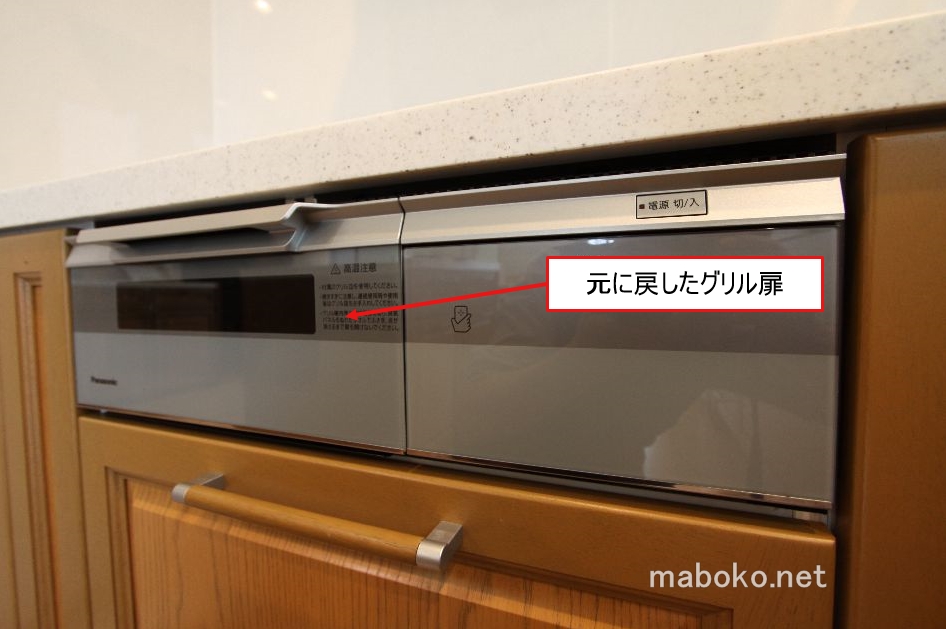 【写真付き】IHクッキングヒーターのグリルなどの分解掃除のポイント 一条工務店で建てたまぼこのきろく