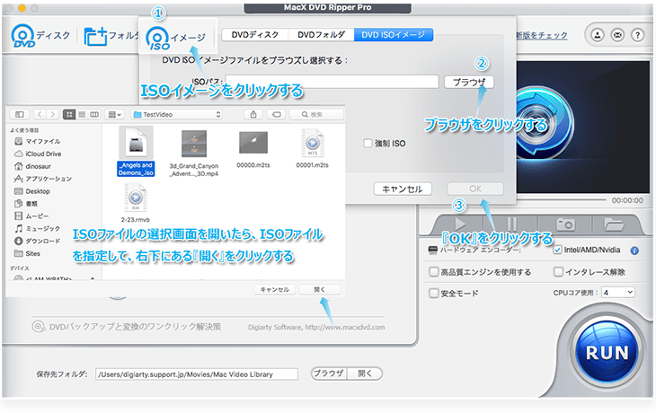 [公式] MacX DVD Ripper Pro製品マニュアル・使い方