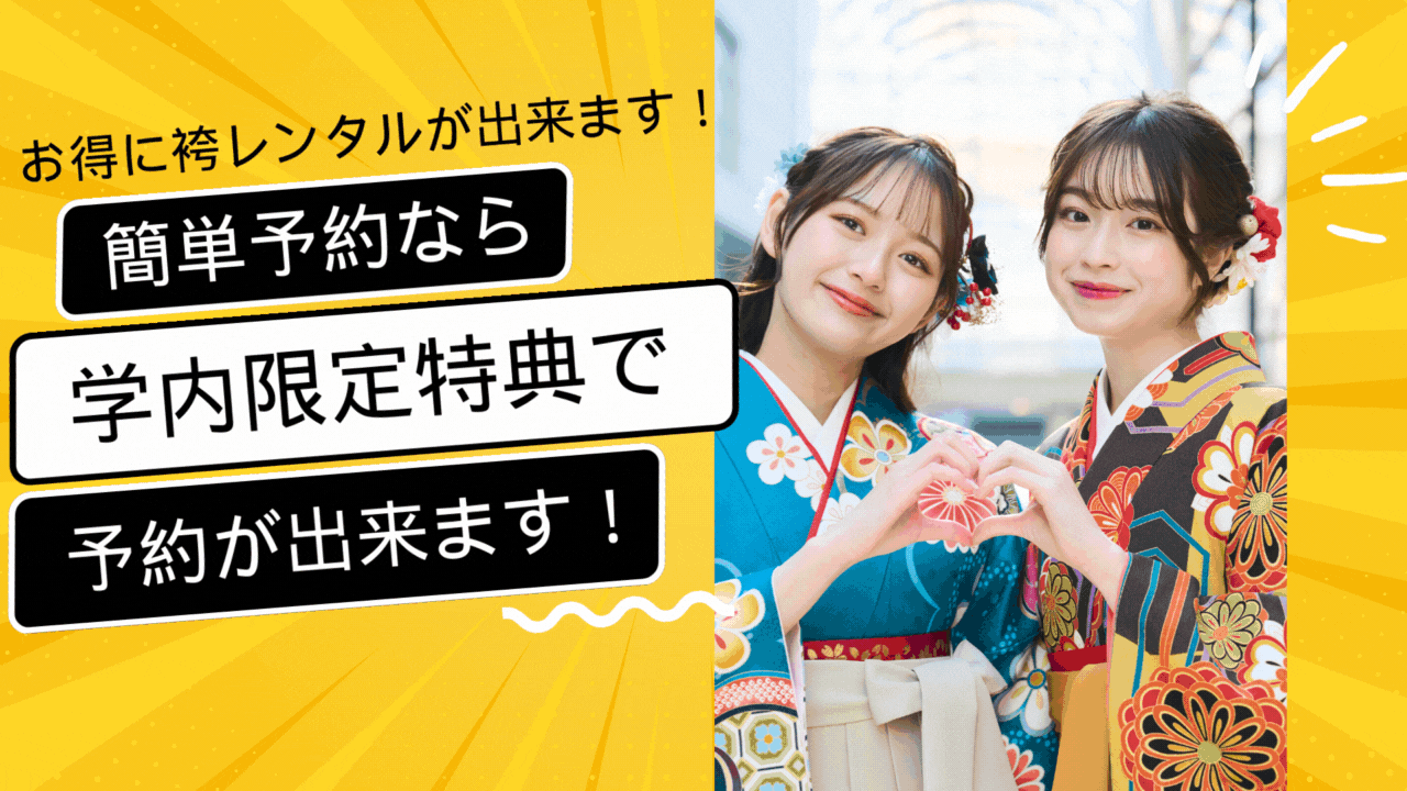 袴レンタル｜全国宅配対応 ｜袴ネットレンタル【マイム】