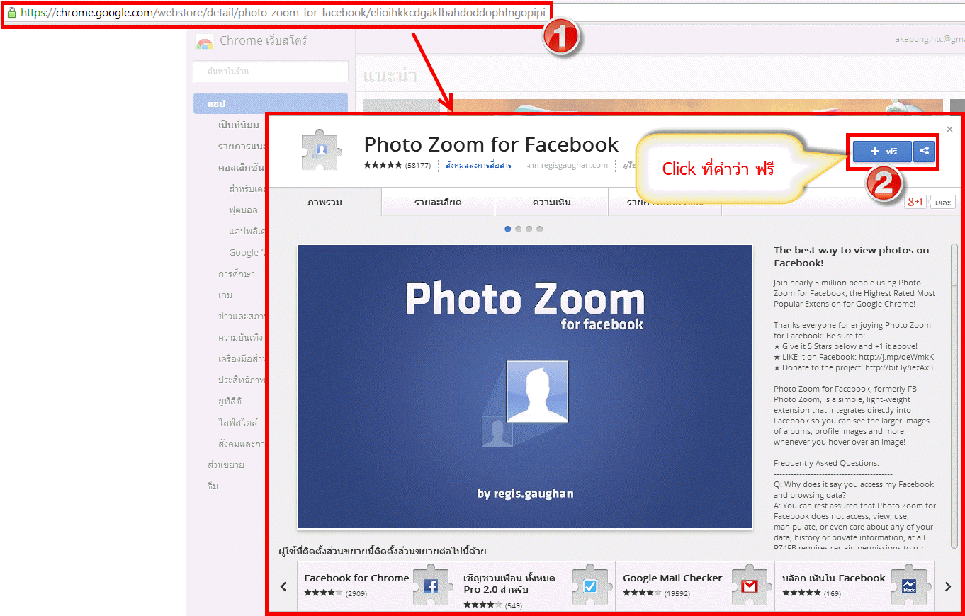 chrome facebook photo zoom extensionรับสอนเขียนโปรแกรม PHP MySQL , PHP