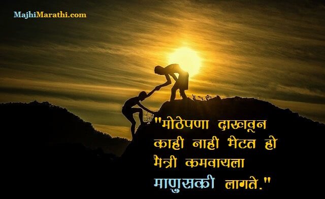 Alone Status In Marathi Text / Break UP Status Marathi Marathi STATUS