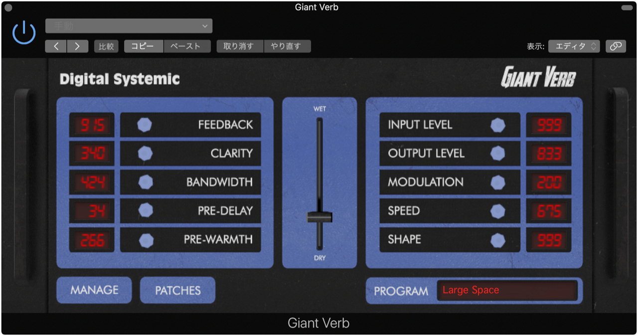 MODE MACHINES "Giant Verb" [Free] makou's peephole