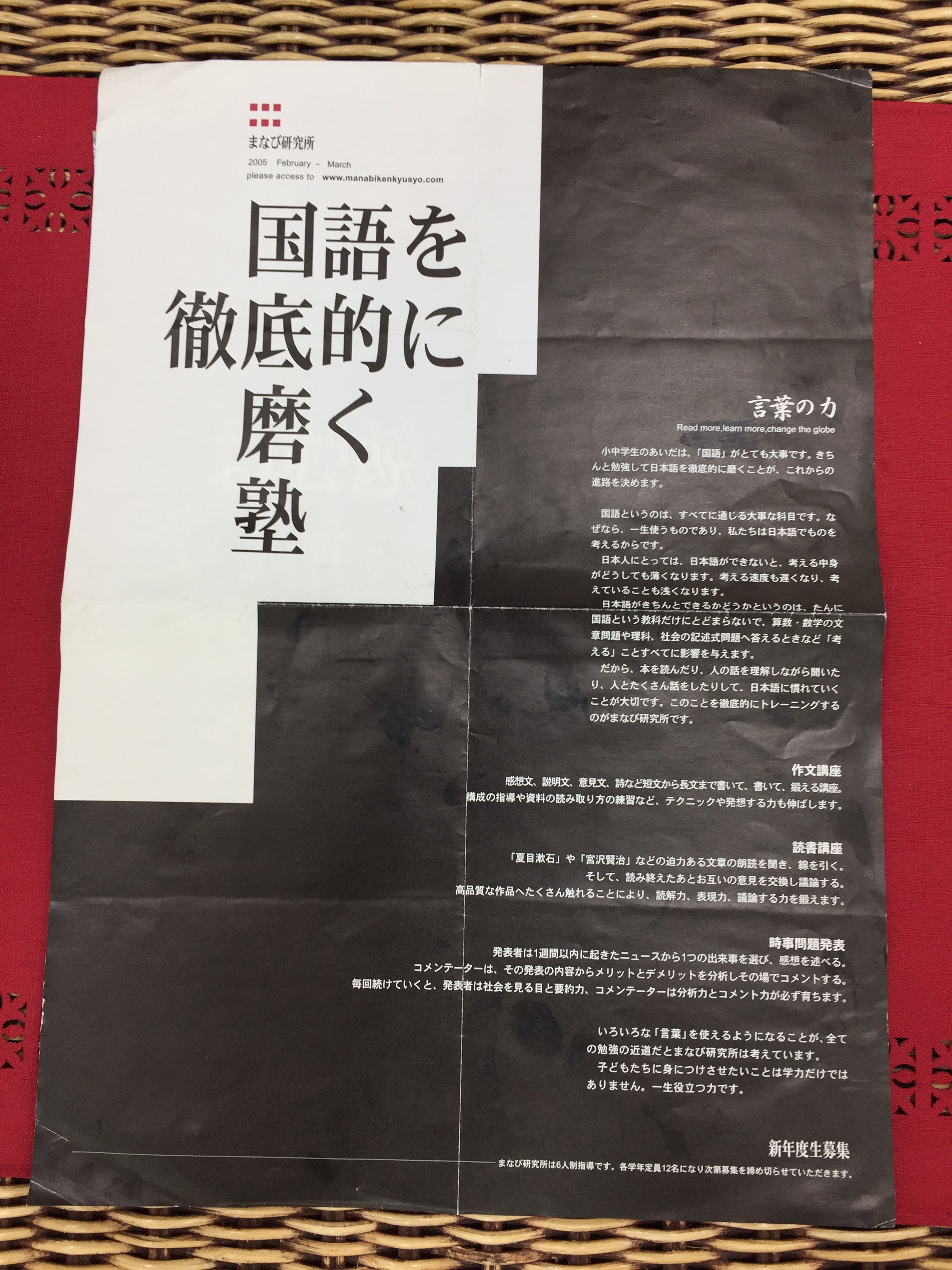 読解 作文 小論文 記述文章題 国語対策塾 静大附属浜松中 浜松西高中等部 浜松北高受験専門塾 浜松市の学習塾 まなび研究所