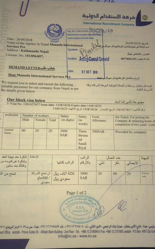Salary Saudi German Hospital Jeddah معرض الصور