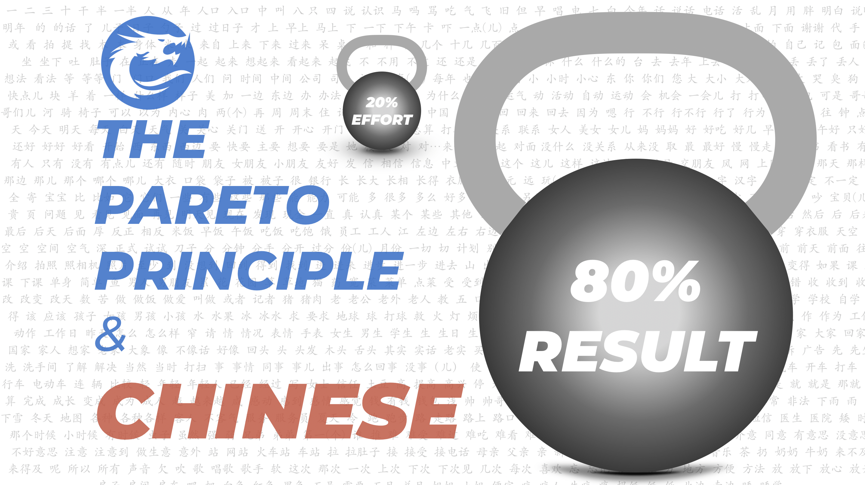 Pareto Principle & the Chinese Language Mandarin Blueprint