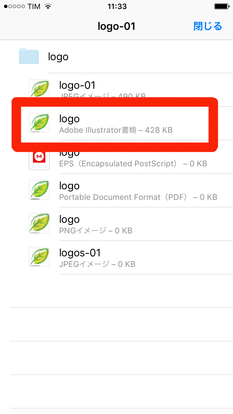 iPhoneで納品ファイルを確認する方法