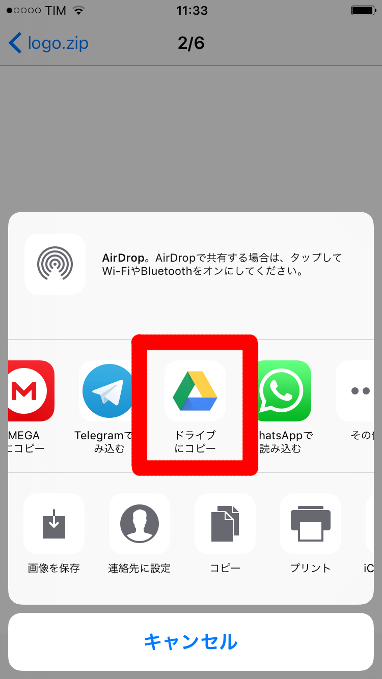iPhoneで納品ファイルを確認する方法