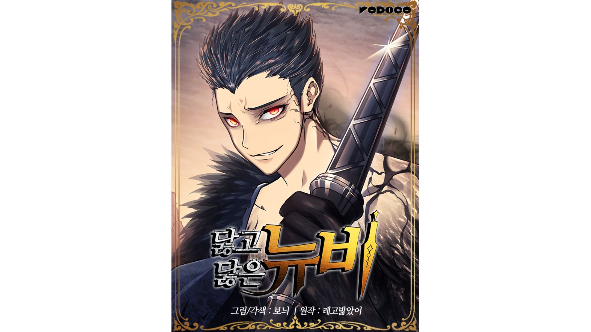 Read Worn and Torn Newbie manga Online in English