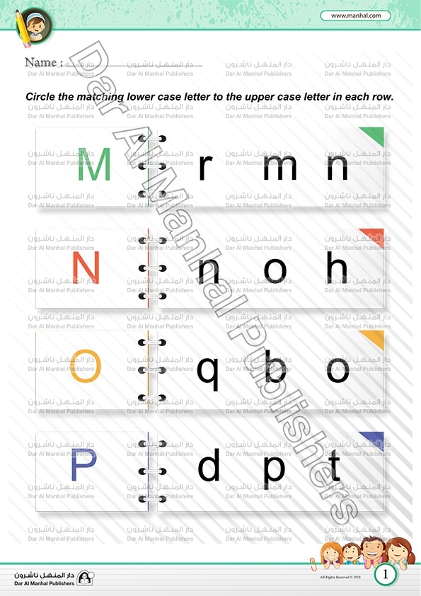 ورقة عمل الحروف الانجليزية maria giovani
