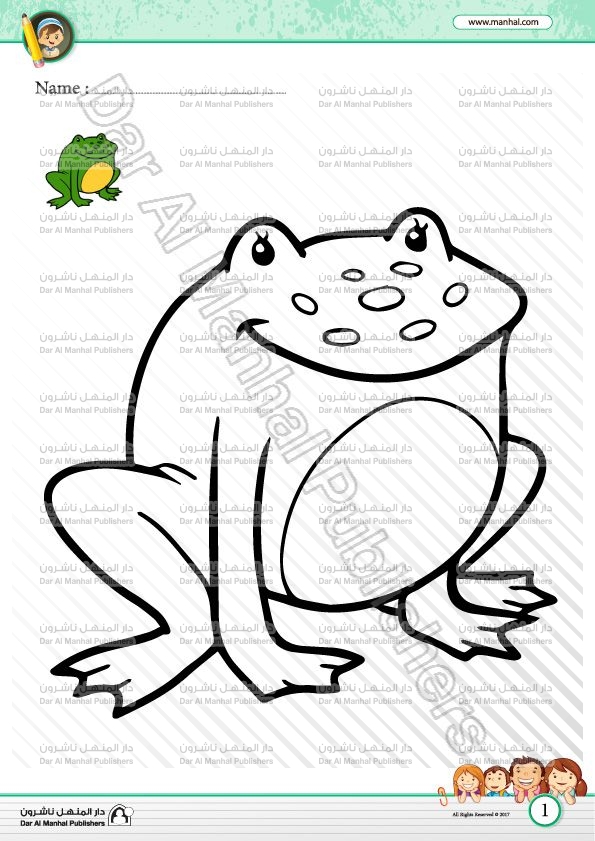 صورة ضفدع للتلوين