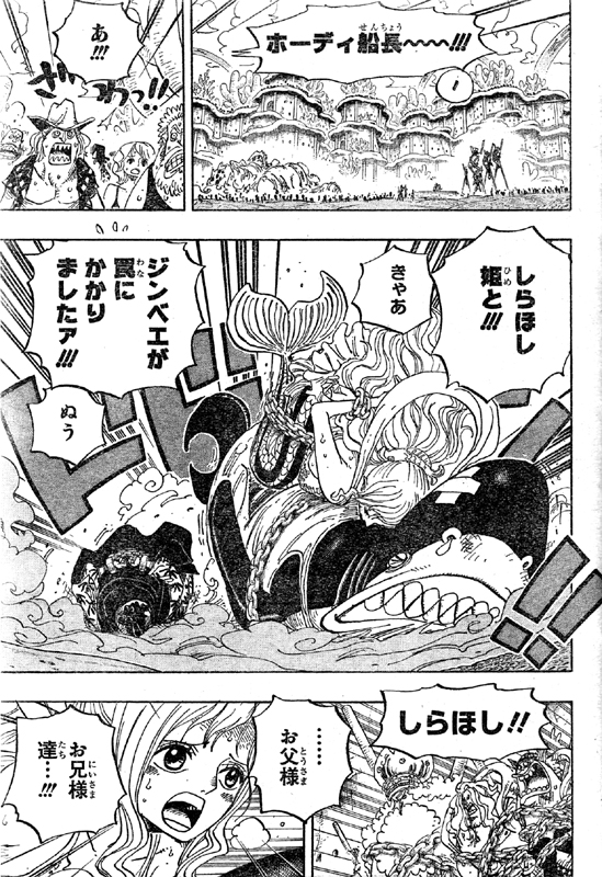 第632話 “知ってた”マダム･シャーリーはアーロンの妹！オトヒメ王妃殺害犯人はホーディ！動き出すノア！ ONE