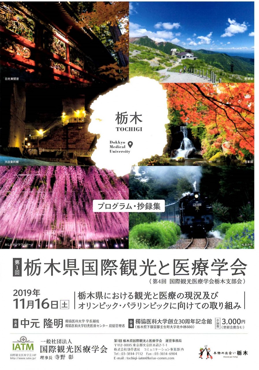 「訪日外国人向け保険」について講演させていただきました
