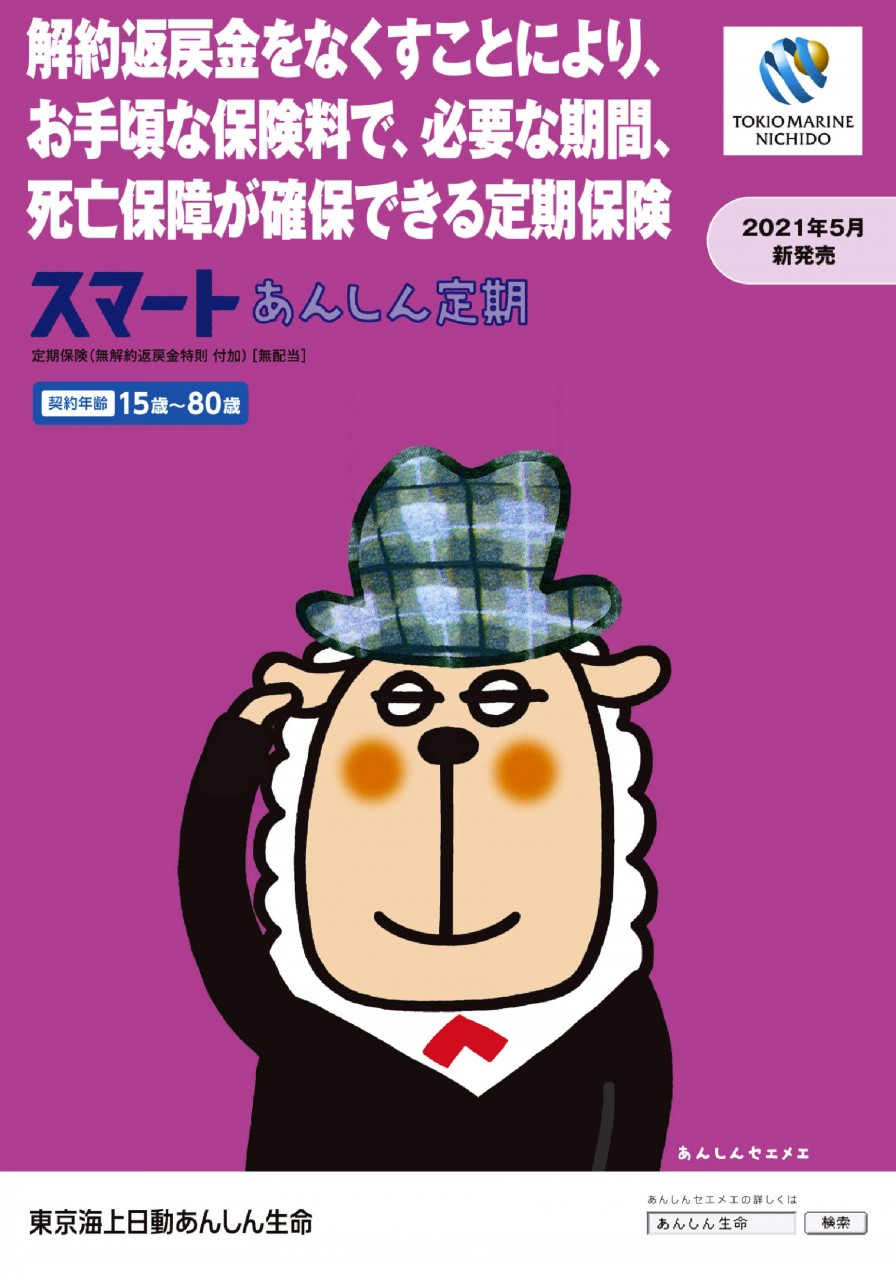 まるます家 赤羽