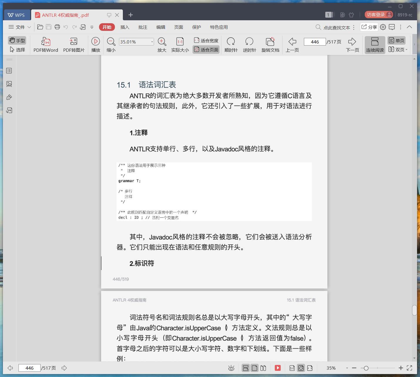 ANTLR 4权威指南 pdf电子书下载码农书籍网 ANTLR 4权威指南 pdf电子书下载码农书籍网