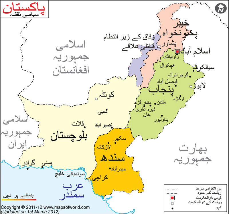 Pakistan Map in Urdu, Political Map of Pakistan