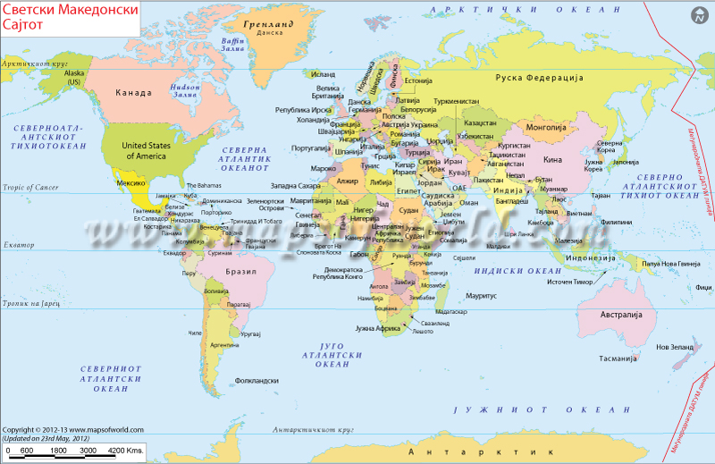 World Map of Macedonian