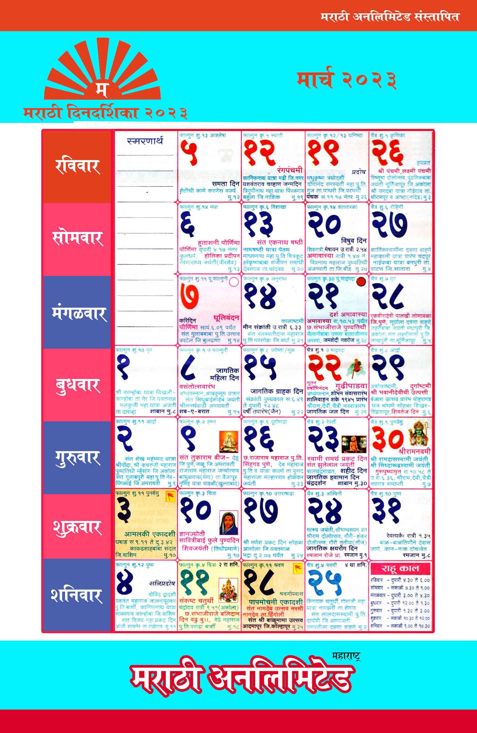 Days Calendar 2023 India