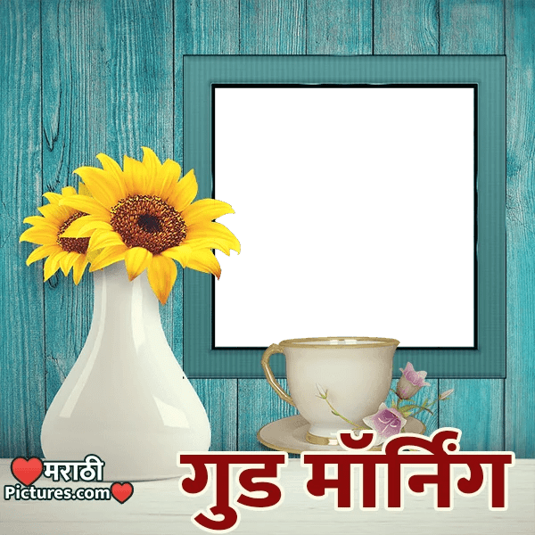 Good Morning Flower Pot Photo Frame