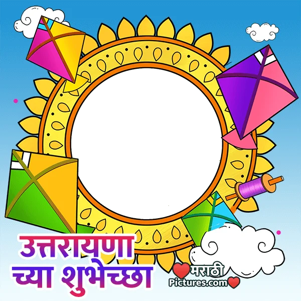 Utarayan Marathi Photo Frame