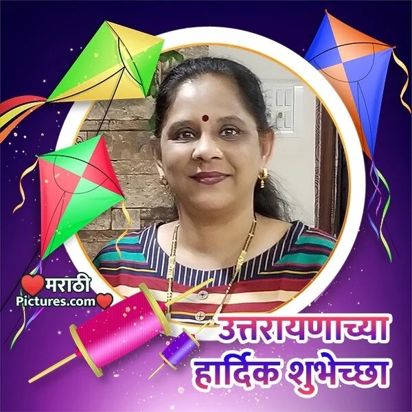 Utarayan Marathi Photo Frame