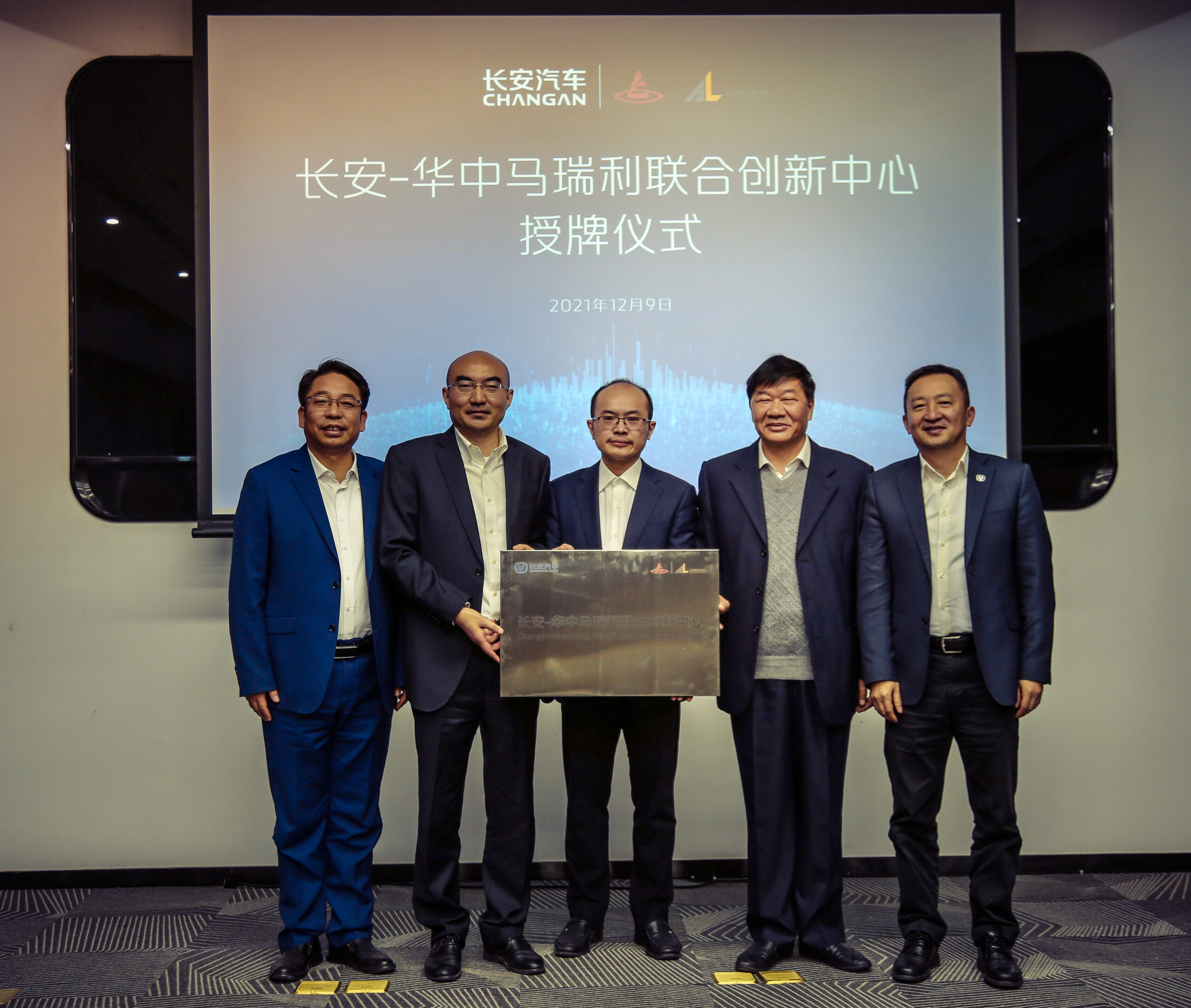 Marelli Automotive Lighting Xiaogan established joint In...