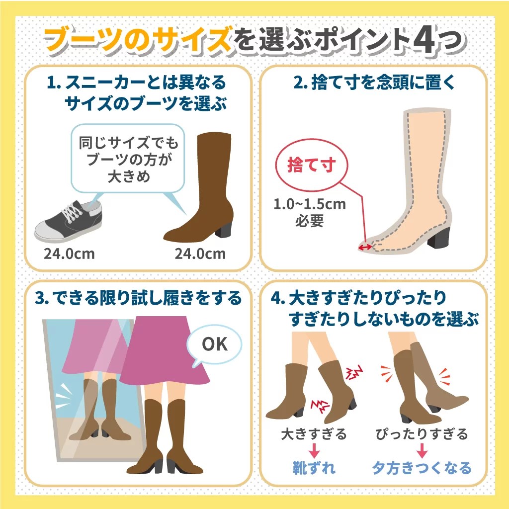 ブーツのサイズの選び方を紹介！ぴったりサイズはダメなの？ マーレマーレオンラインストア