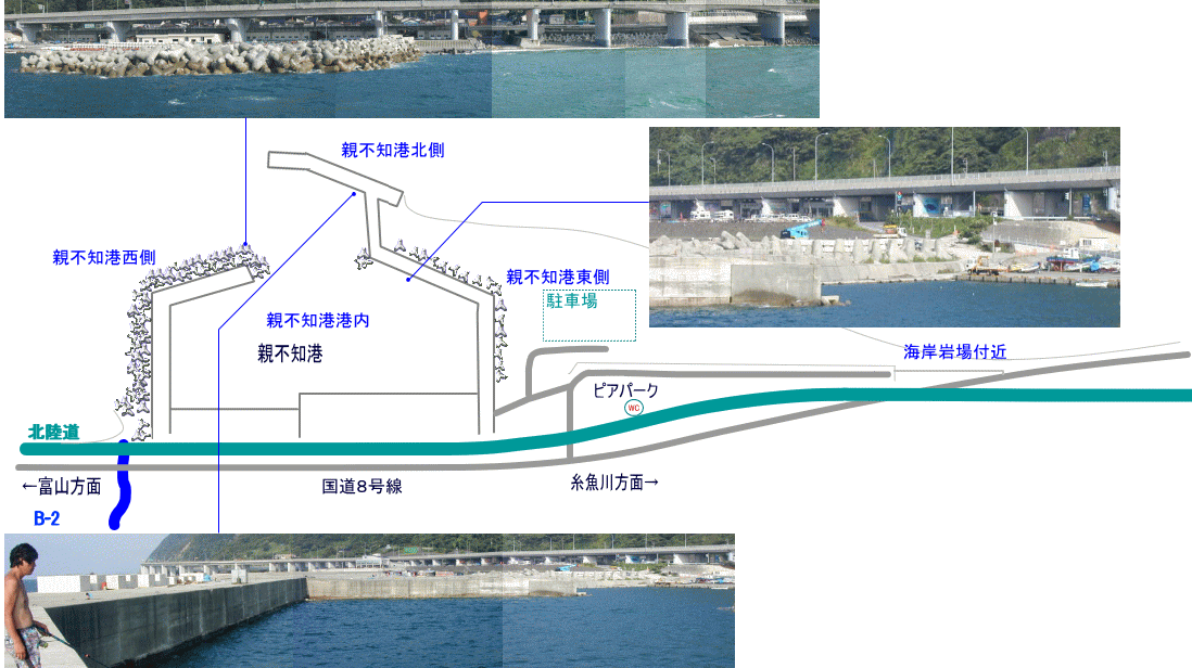 新潟県 親不知漁港 親不知 ピアパーク 親不知海水浴場 おやしらず 日本海 釣り 海岸 マップ 北陸 信越 親不知 青海 糸魚川 浦本 能生