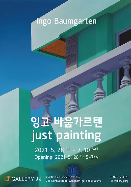 잉고 바움가르텐 Just Painting 마실와이드_MasilWIDE