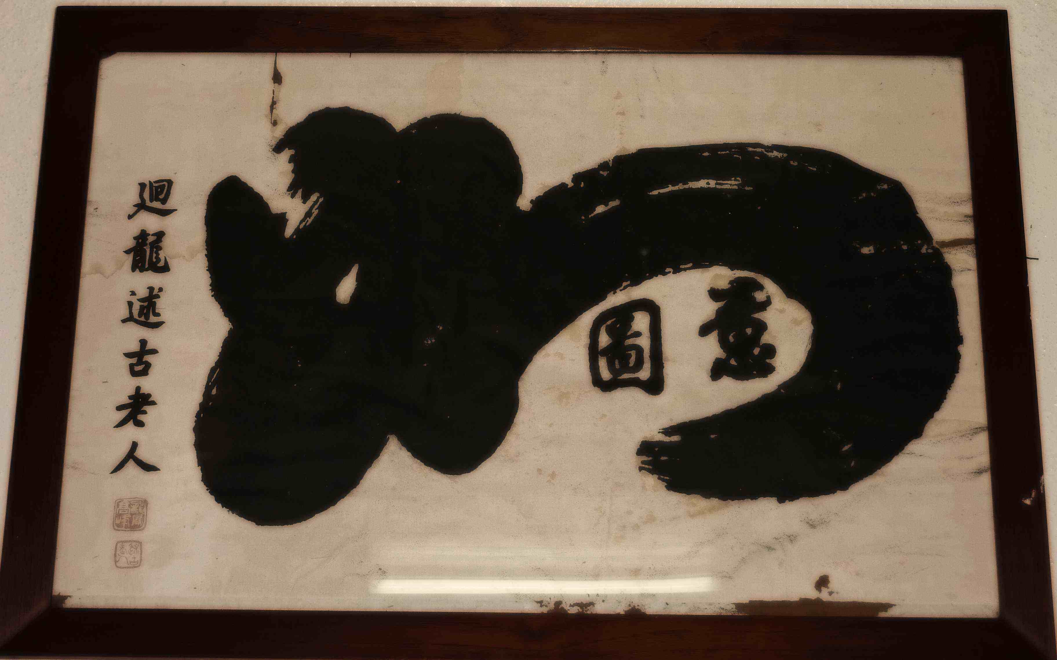 This is NOT Daoism Feng Shui