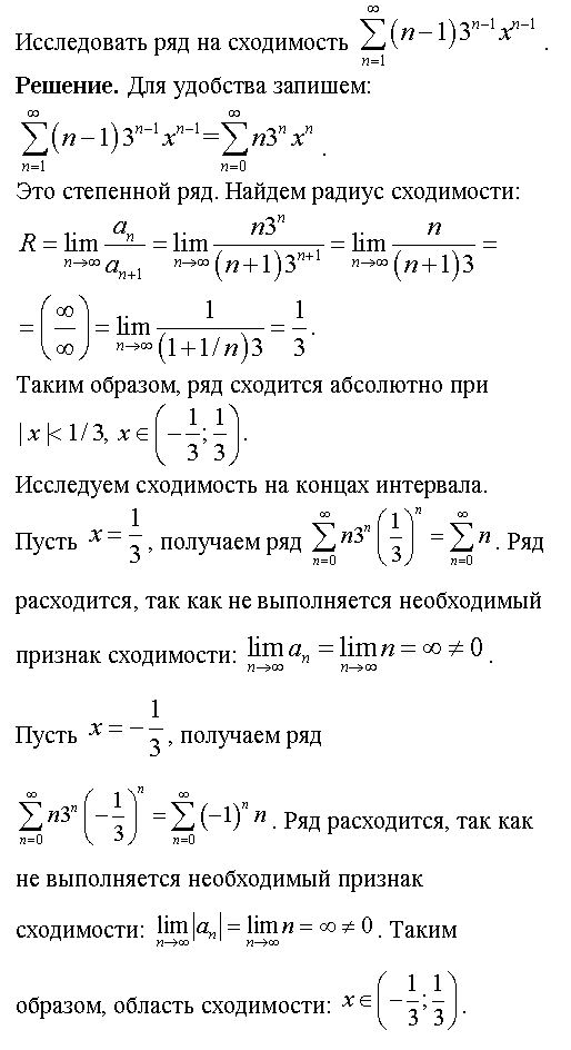 Задания На Экзамен По Высшей Математике 1 Курс 2 Семестр