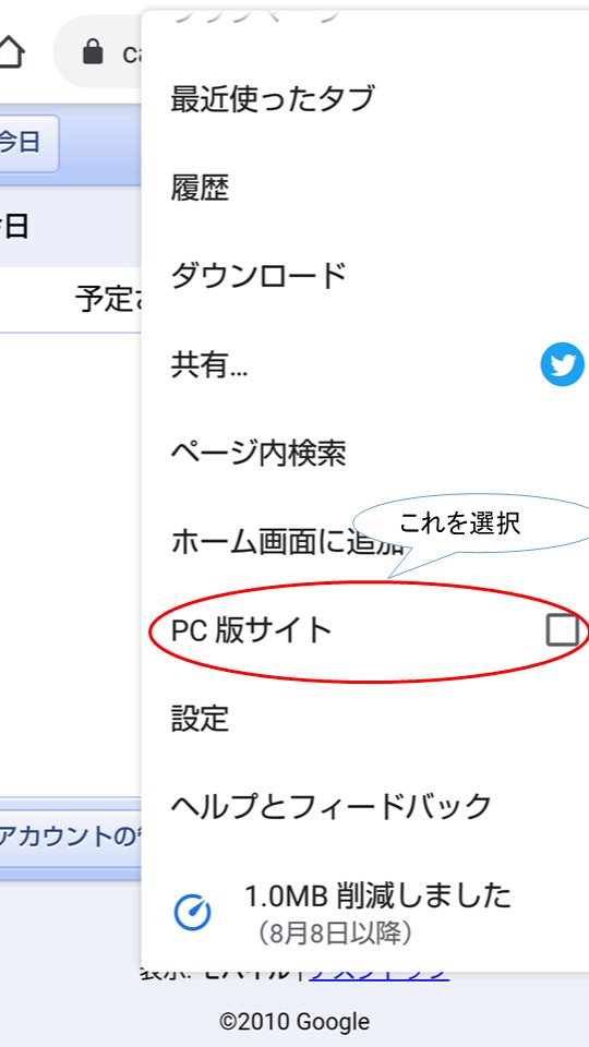 Pc Googleカレンダー アプリ 共有できない