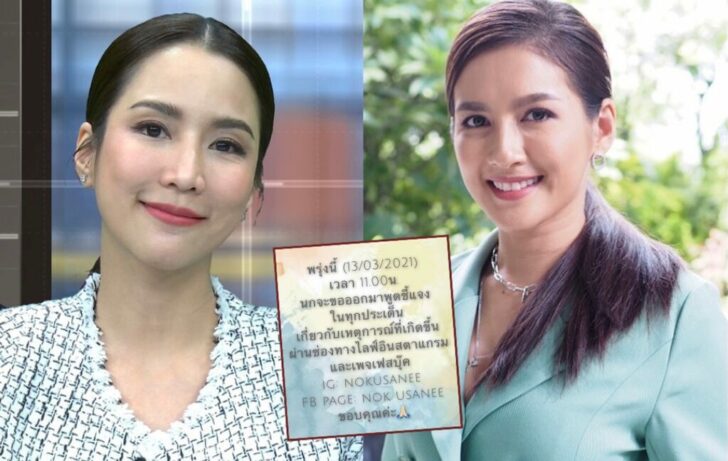 ล่าสุด อาบี ได้เปิดอินสตาแกรมเป็นสาธารณะอีกครั้งและได้โพสต์ ข้อความเพื่อ ขอโทษทุกคนที่ได้รับความเดือดร้อนจากเรื่องที่. นก อุษณีย์ เตรียมไลฟ์ชี้แจงทุกประเด็น หลังโดนถล่มหนักปม ...