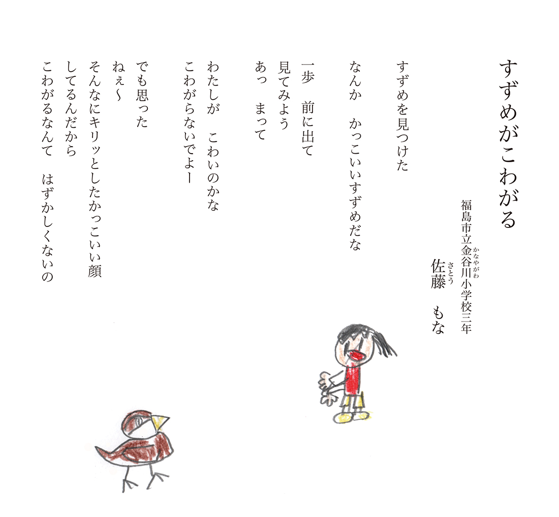 児童詩 まち・メディア