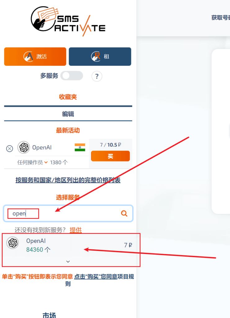 ChatGPT注册教程！火爆全网的ChatGPT是个什么？国内注册使用ChatGPT方法！ 马小帮