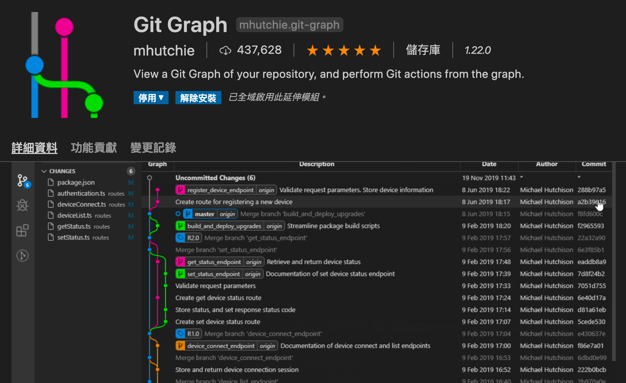 Git_Graph_VSCode_Extension Max行銷誌