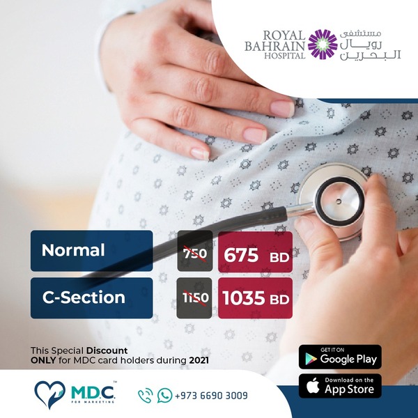 Royal Bahrain Hospital MDC Card