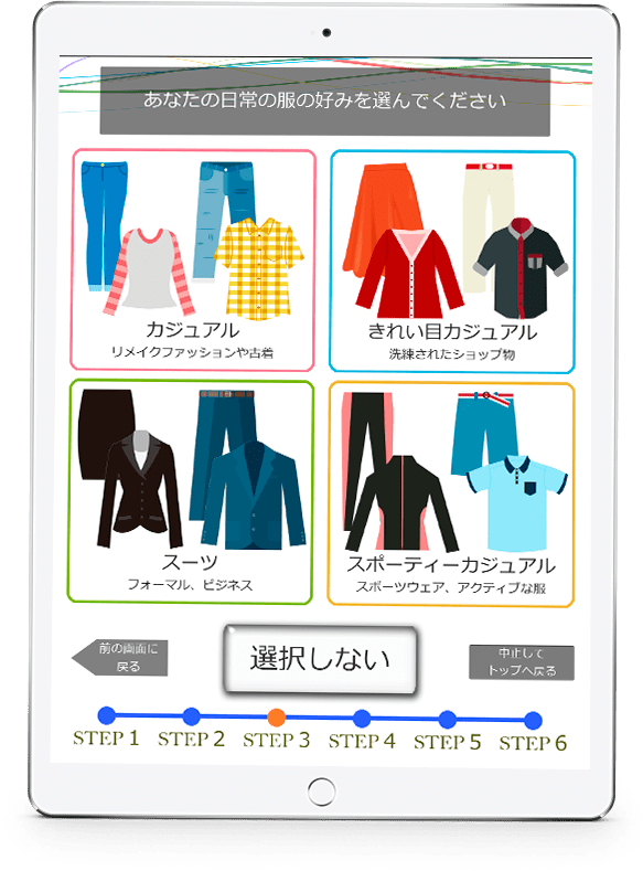 AI（人工知能）診断ツール｜【公式サイト】メガネのプリンス