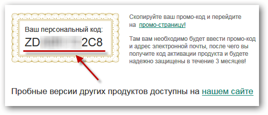 Grab Free 3 Month Activation Key For Kaspersky Security 2011