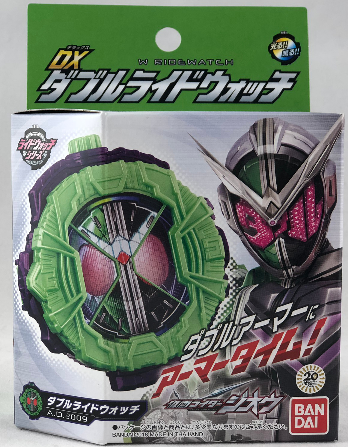 Kamen Rider W DX Ride Watch