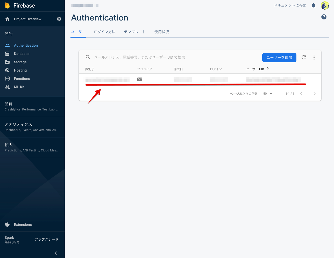 dayjournal Try 032 FirebaseとFirebaseUIとVue.jsで複数プロバイダログイン機能を構築してみた