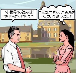 スモールワールド 院長室
