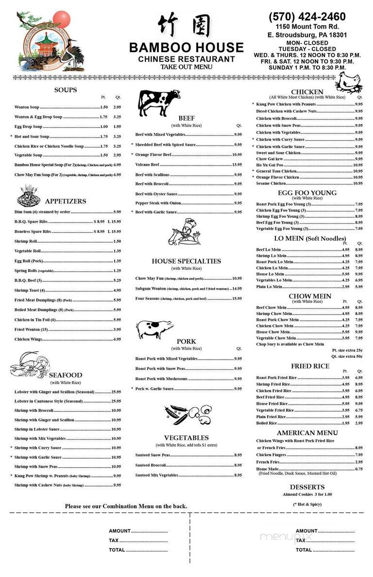 Menu of Bamboo House in East Stroudsburg, PA 18301
