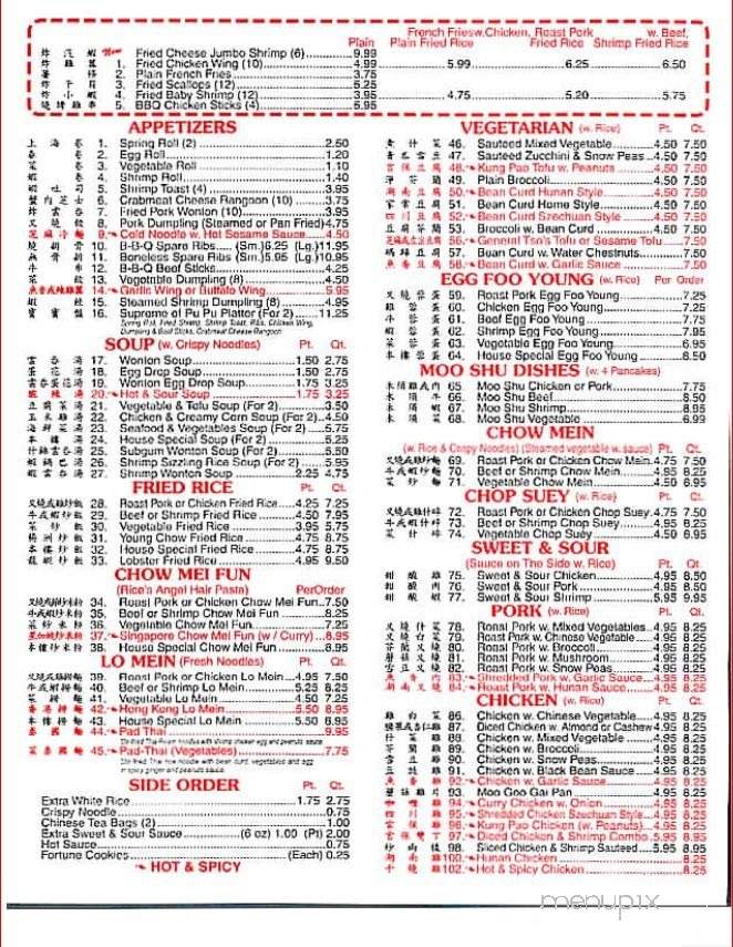 China Garden 2 Hendersonville Nc Menu