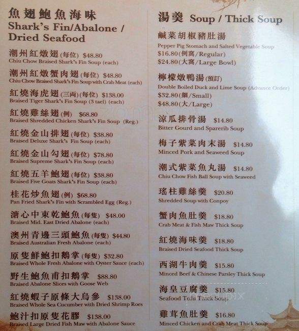 Menu of Parklane Chinese Restaurant in Richmond, BC V7E