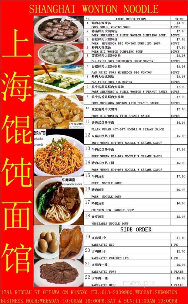 Menu of Shanghai Wonton Noodle in Ottawa, ON K1N 5X6