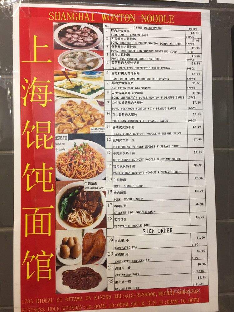 Menu of Shanghai Wonton Noodle in Ottawa, ON K1N 5X6
