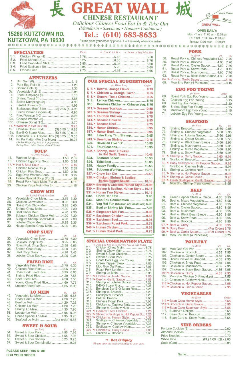 The Great Wall Chinese Food Great Wall Chinese Restaurant Order