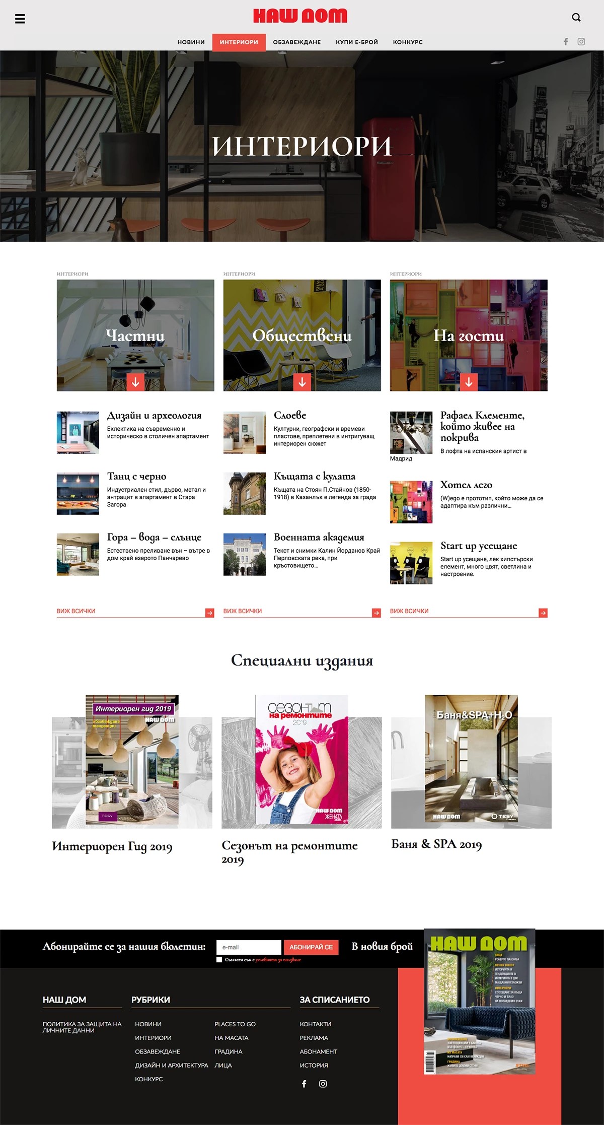 Redesign Nash Dom Methodia