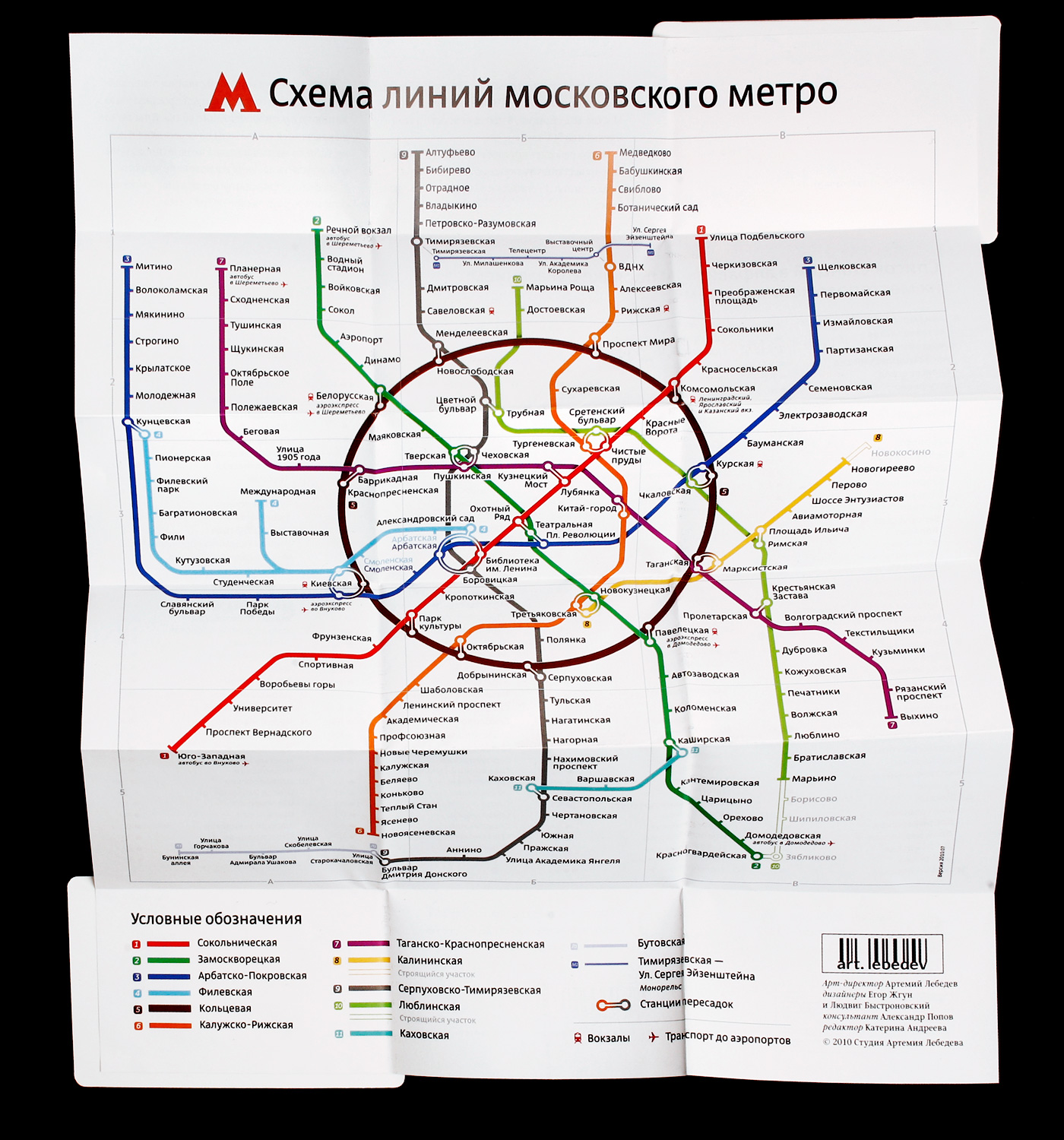 Схемы линий / Картинки / Схемы и карты метро